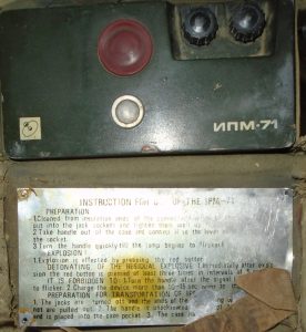 Индукторна взривна машинка ИПМ`71