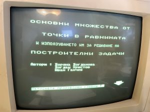 Компютър Правец