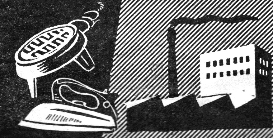 Как да пестим електроенергия – трикове и съвети от 1957