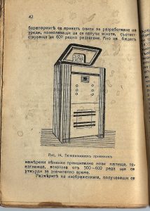 Никола Пангелов - Що е телевизия
