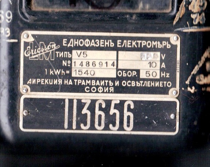 Стар еднофазен електромер от Царство България