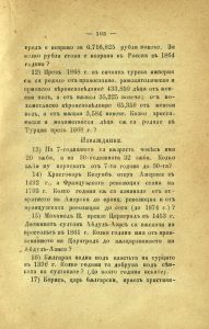 Учебникът по математика на Христо Ботев 