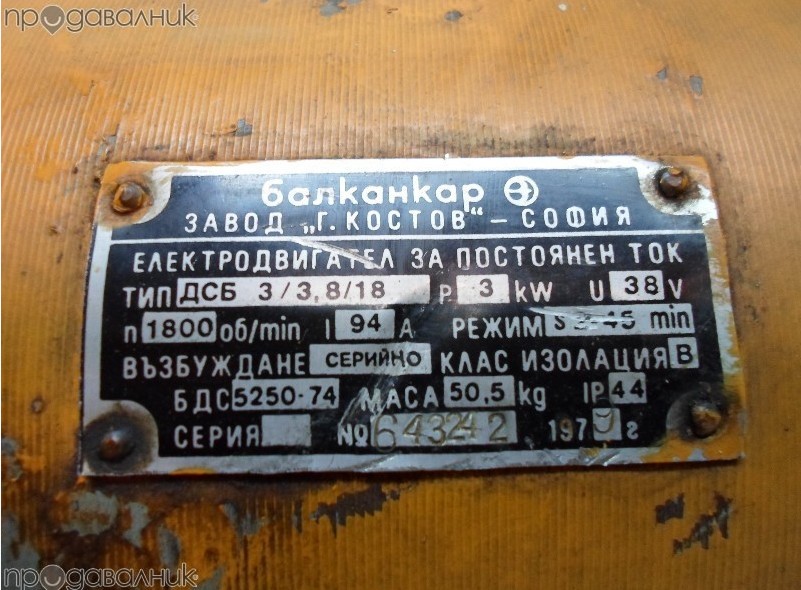 Българските заводи за електроника и електротехника