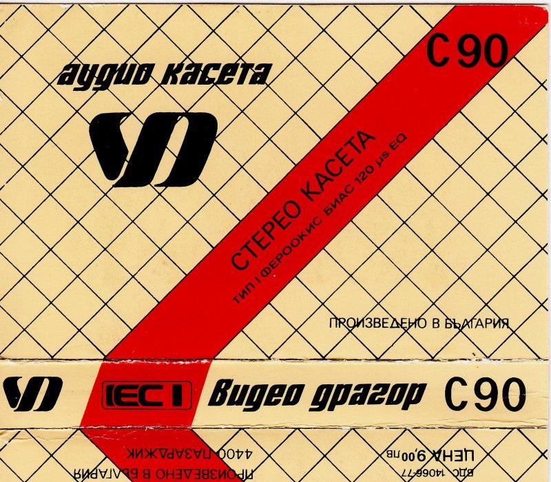 Видео Драгор – български касети