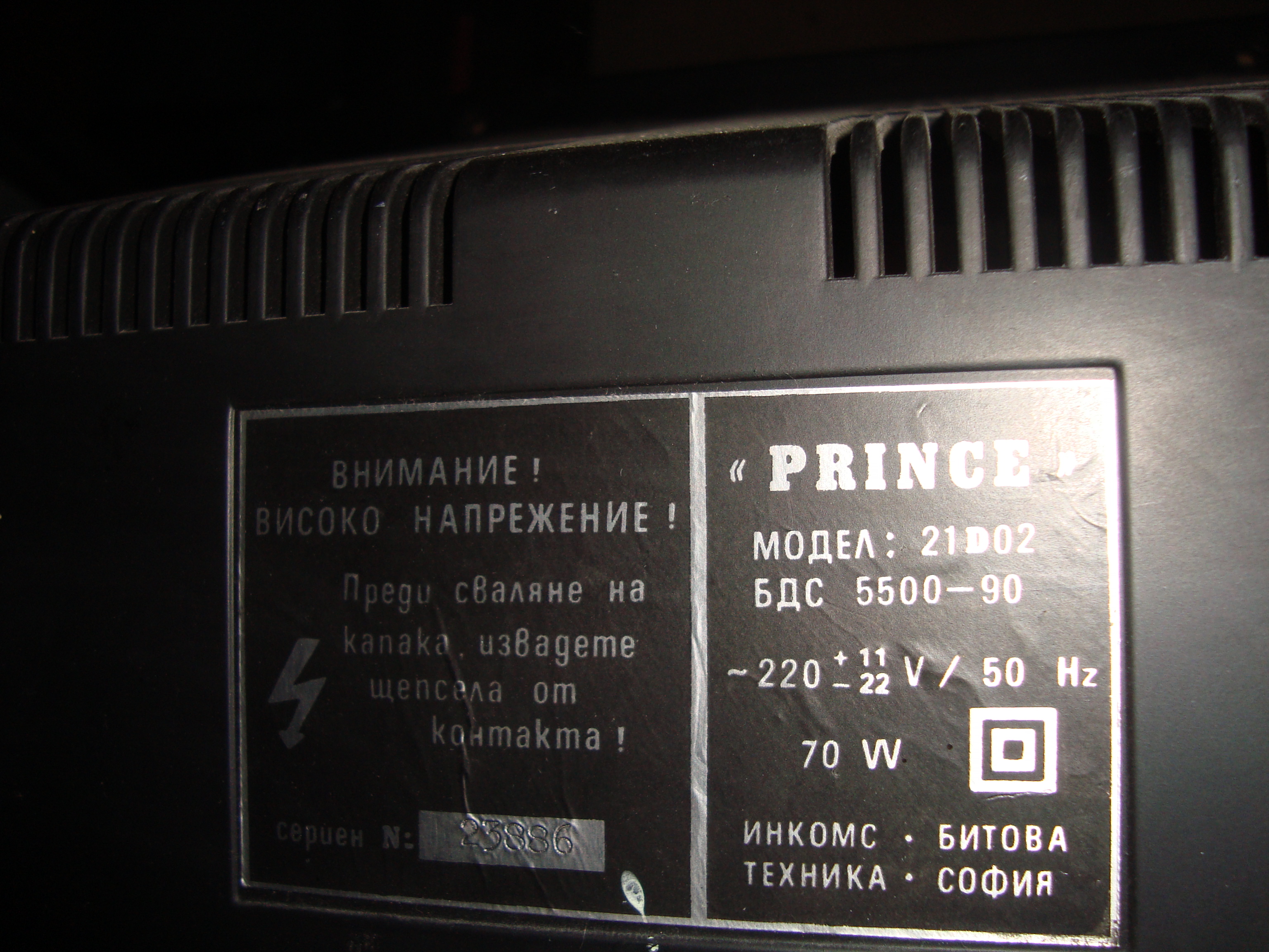 Български телевизор Принц (Prince) + сервизно описание, схема и ръководство