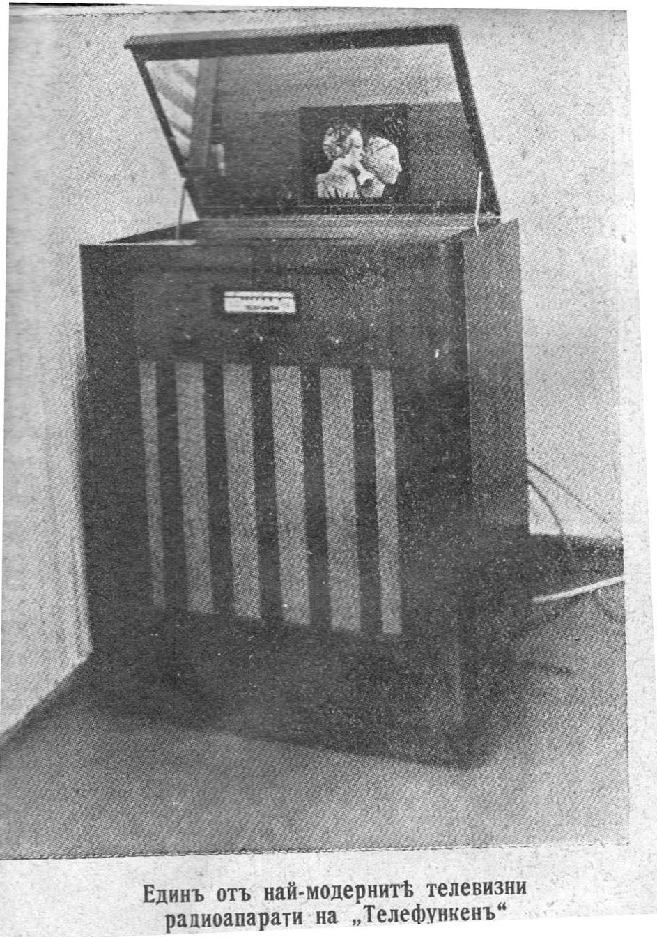 [1938] Статия от времето на механичната телевизия