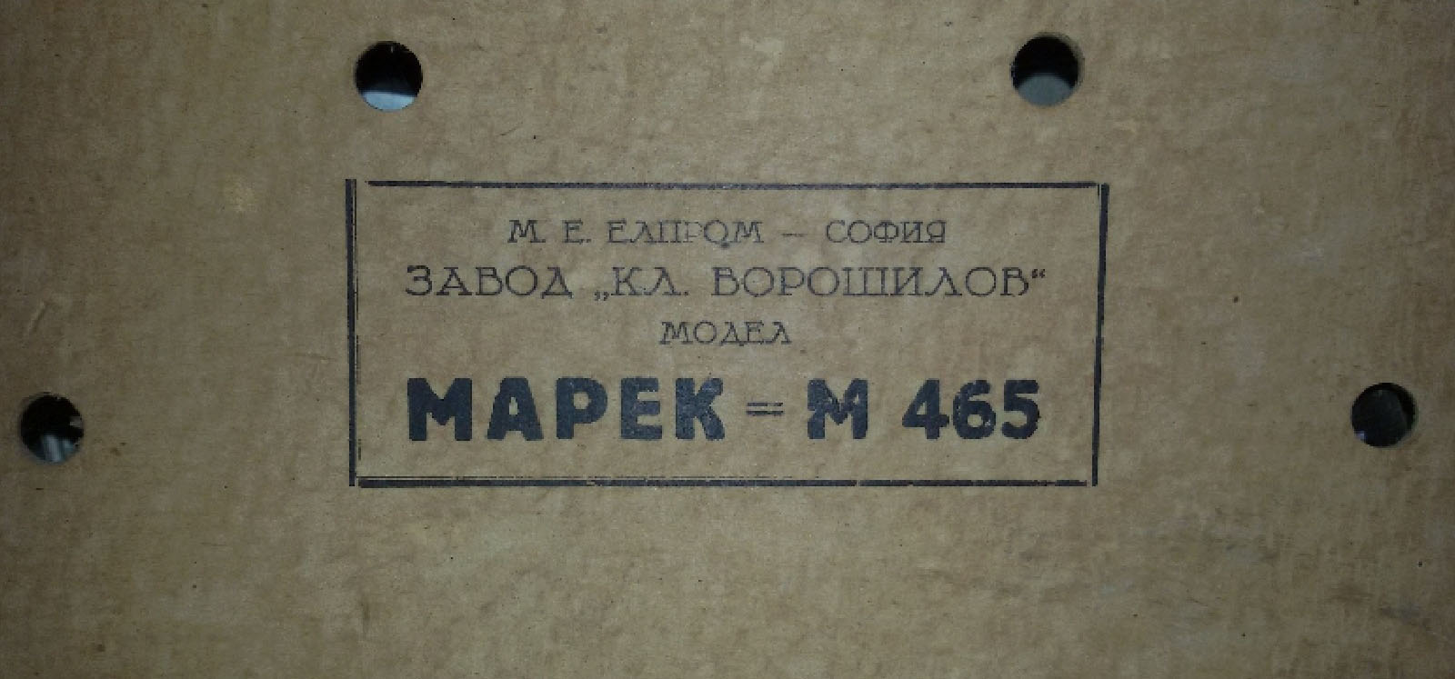 [1951] Български радиоприемник Марек + схеми и описание
