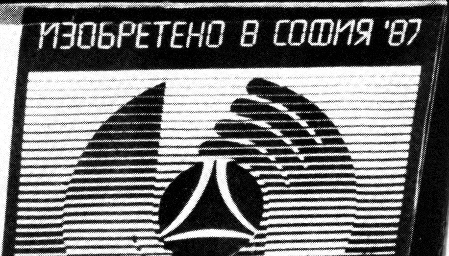 Беше ли престижна инженерната професия в НРБ?