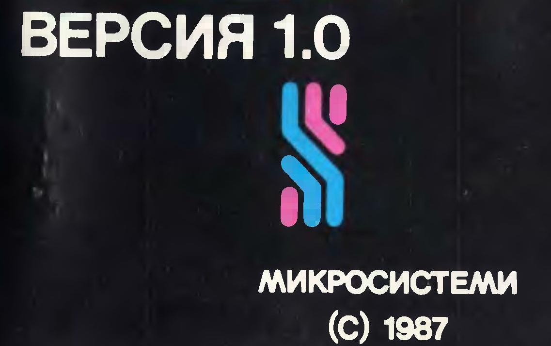 Правешкият ТурбоДиск