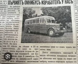 Български автобус от Царство България Български автобус
