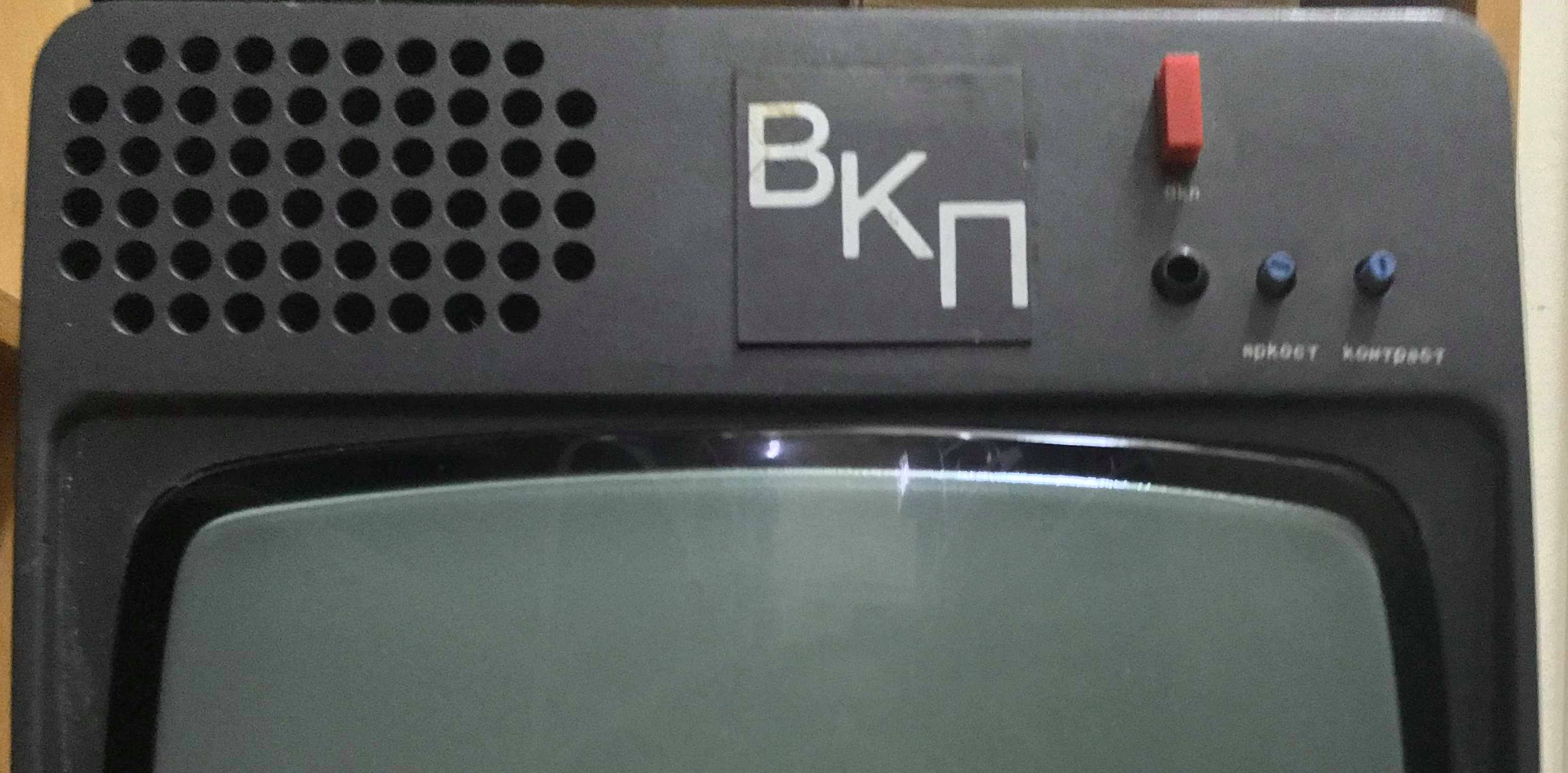 Български монитор ВКП 170