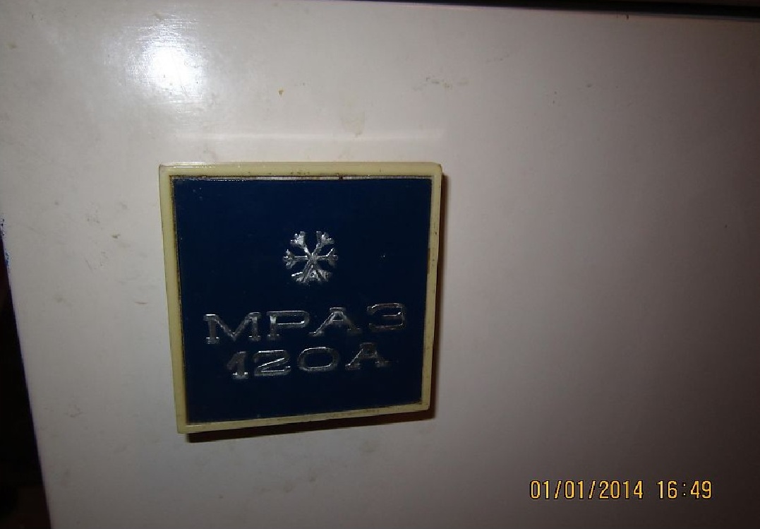 Хладилник Мраз 120А Hladilnik Mraz 120A