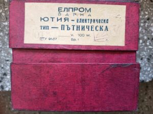 Пътническа ютия Елпром Варна