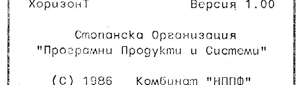 Програмни продукти и системи Programni produkti i sistemi