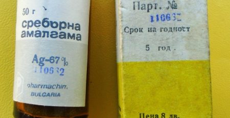 Сребърна амалгама за пломби