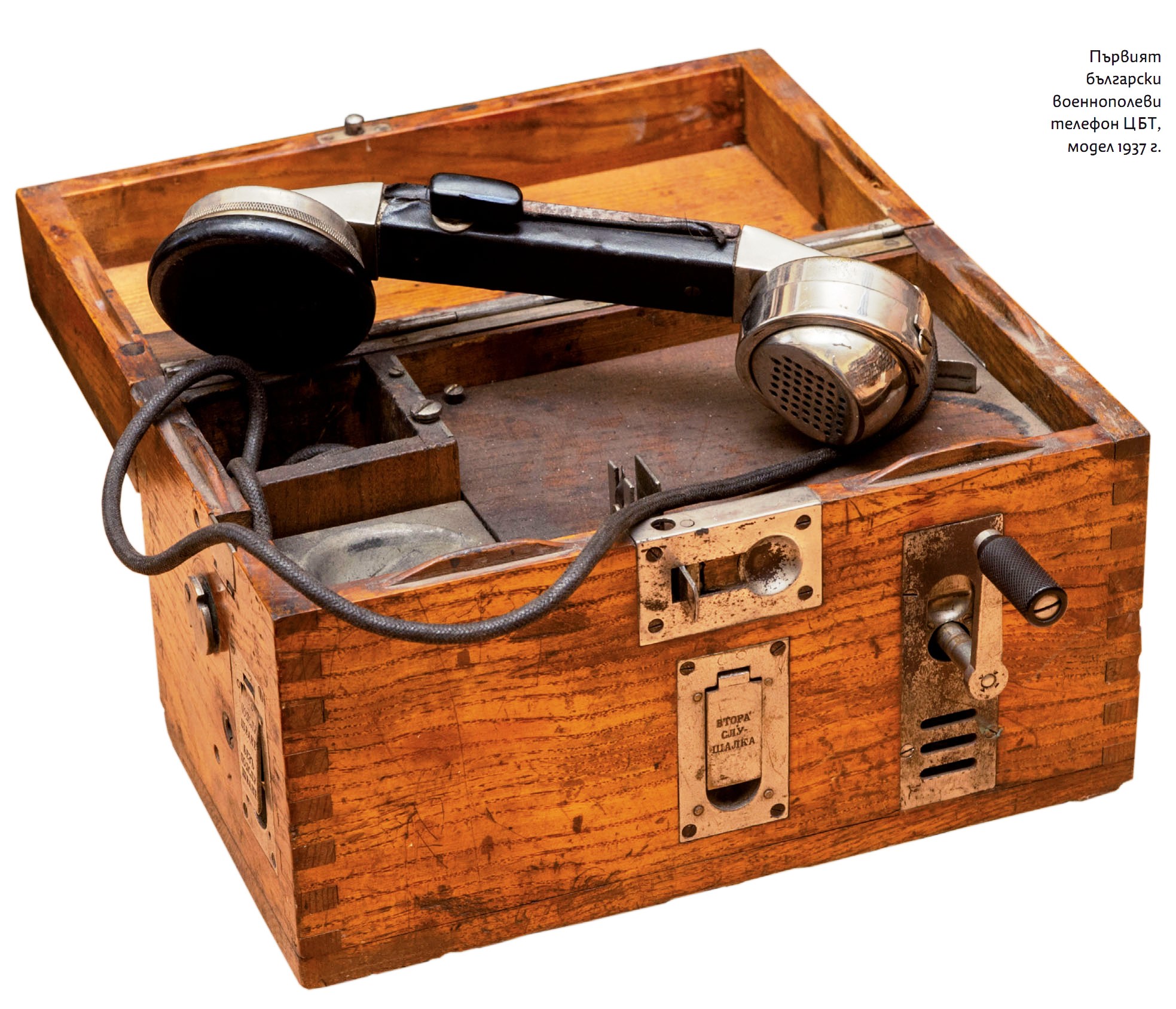 Стар български военен телефон ЦБТ - 1937 г.