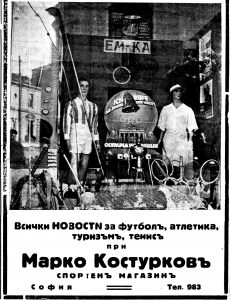 Реклама на Марко Костурков